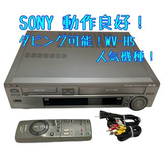 ソニー(SONY)の【ダビングOK】SONY ソニー Hi8 8ミリ WV-H5 (その他)