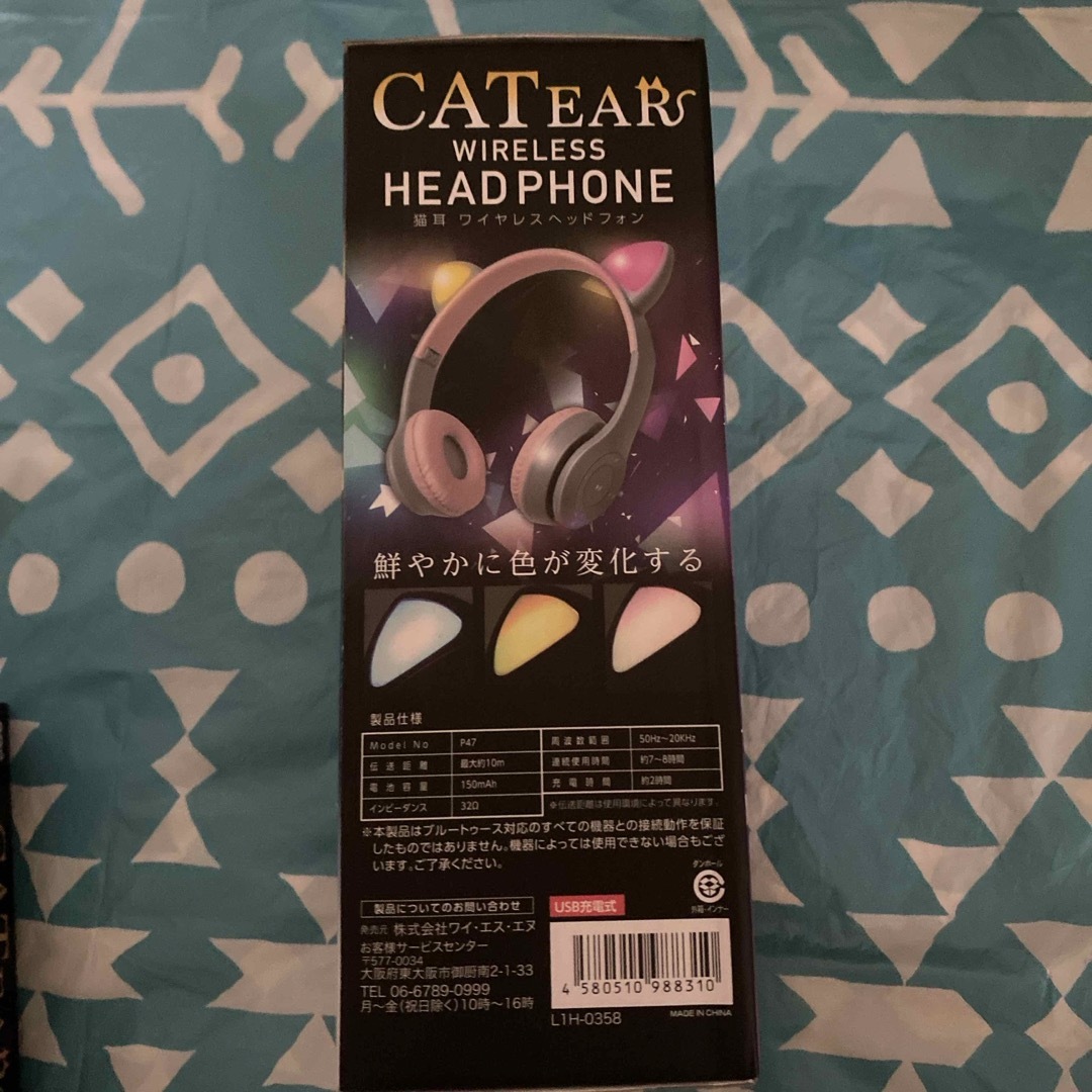 猫耳ワイヤレスヘッドフォンブルー スマホ/家電/カメラのオーディオ機器(ヘッドフォン/イヤフォン)の商品写真
