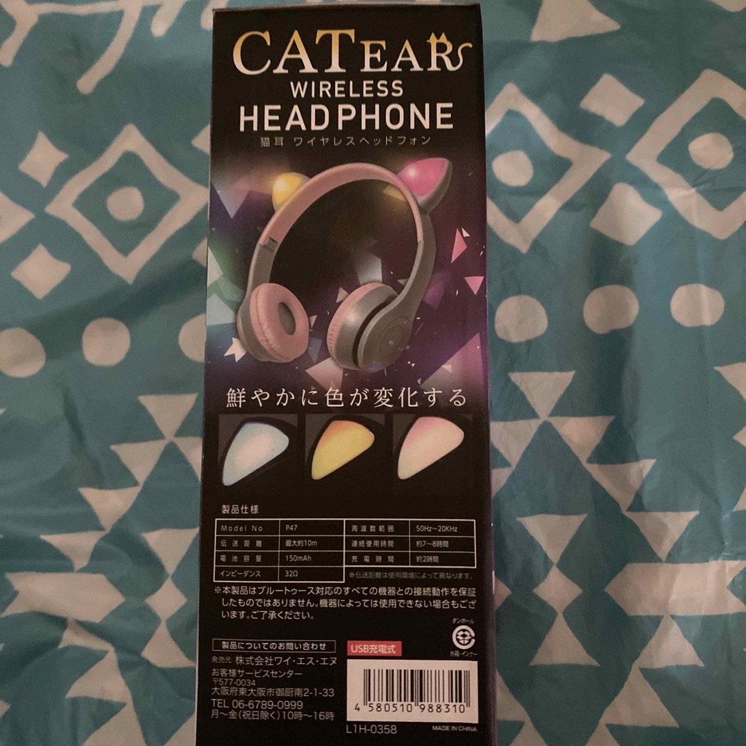 猫耳ワイヤレスヘッドフォンブルー スマホ/家電/カメラのオーディオ機器(ヘッドフォン/イヤフォン)の商品写真