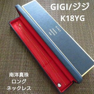 GIGI - 【GIGI/ジジ】K18YG 南洋真珠 ブラックパール ロングネックレス