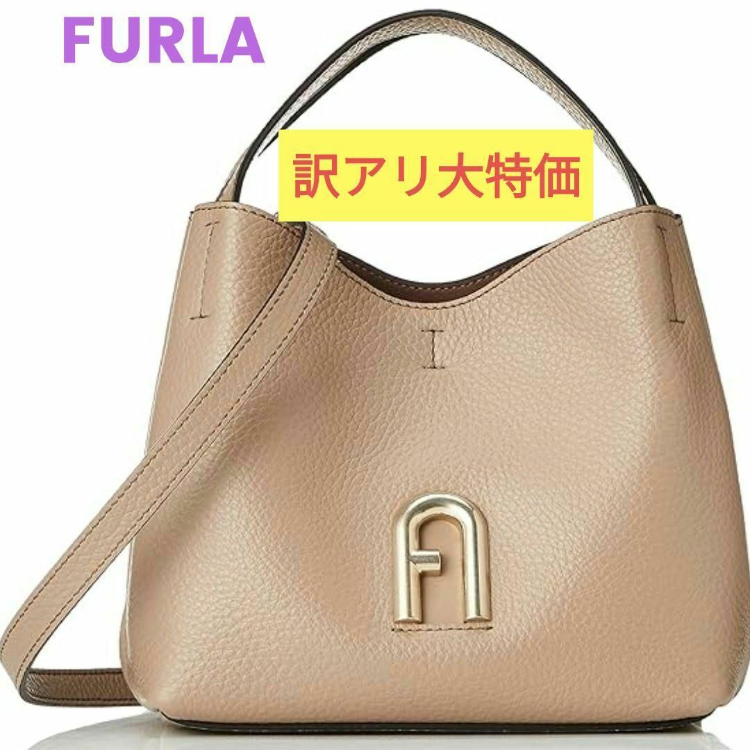 Furla(フルラ)の【訳アリ大特価】フルラ FURLA ホーボーバッグ PRIMULA グレージュ レディースのバッグ(トートバッグ)の商品写真