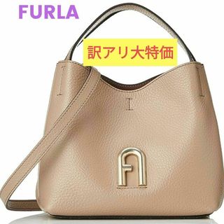 フルラ(Furla)の【訳アリ大特価】フルラ FURLA ホーボーバッグ PRIMULA グレージュ(トートバッグ)