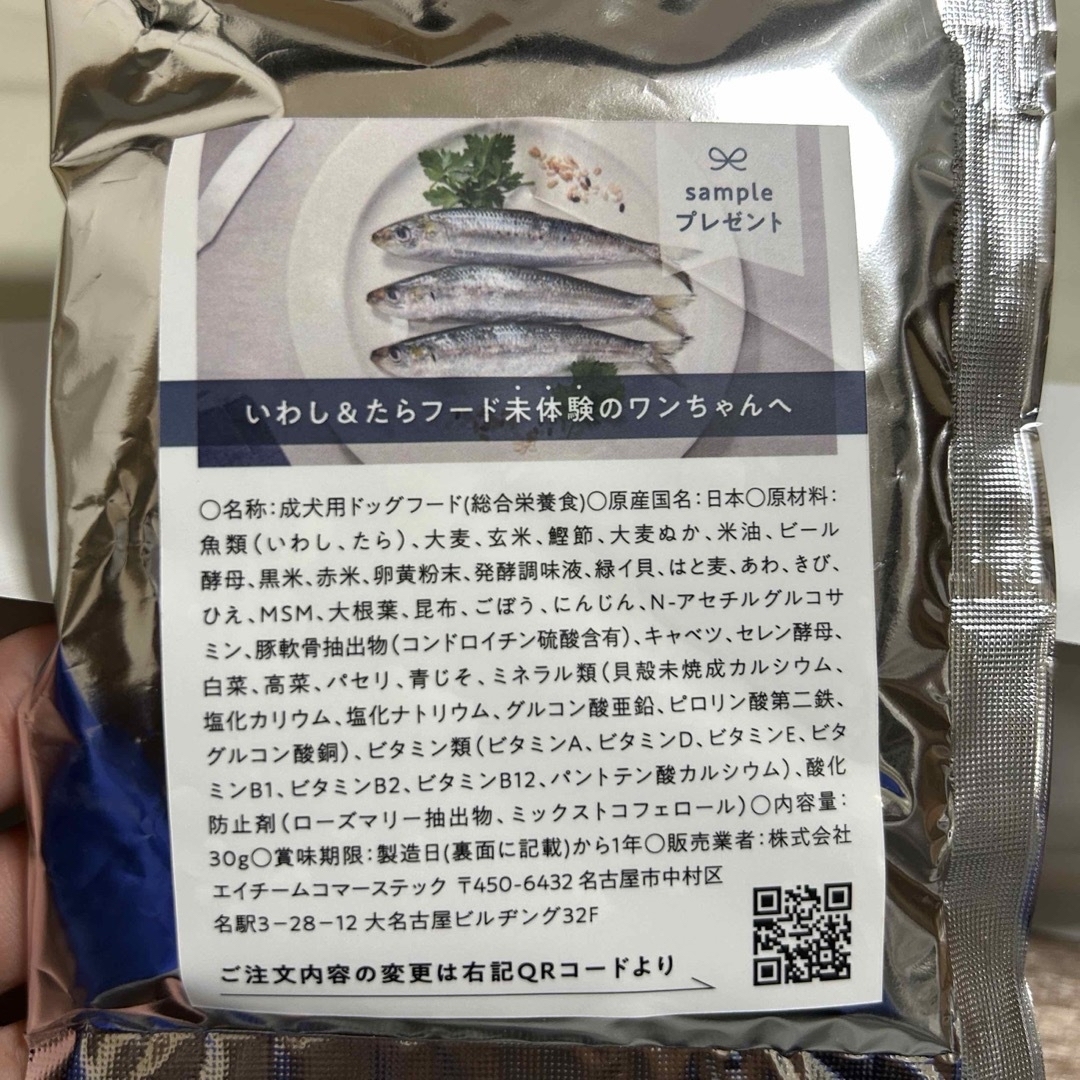 OBREMO  オブレモ  ドッグフード(鶏肉) ×3点 イワシたらおまけ付き その他のペット用品(犬)の商品写真