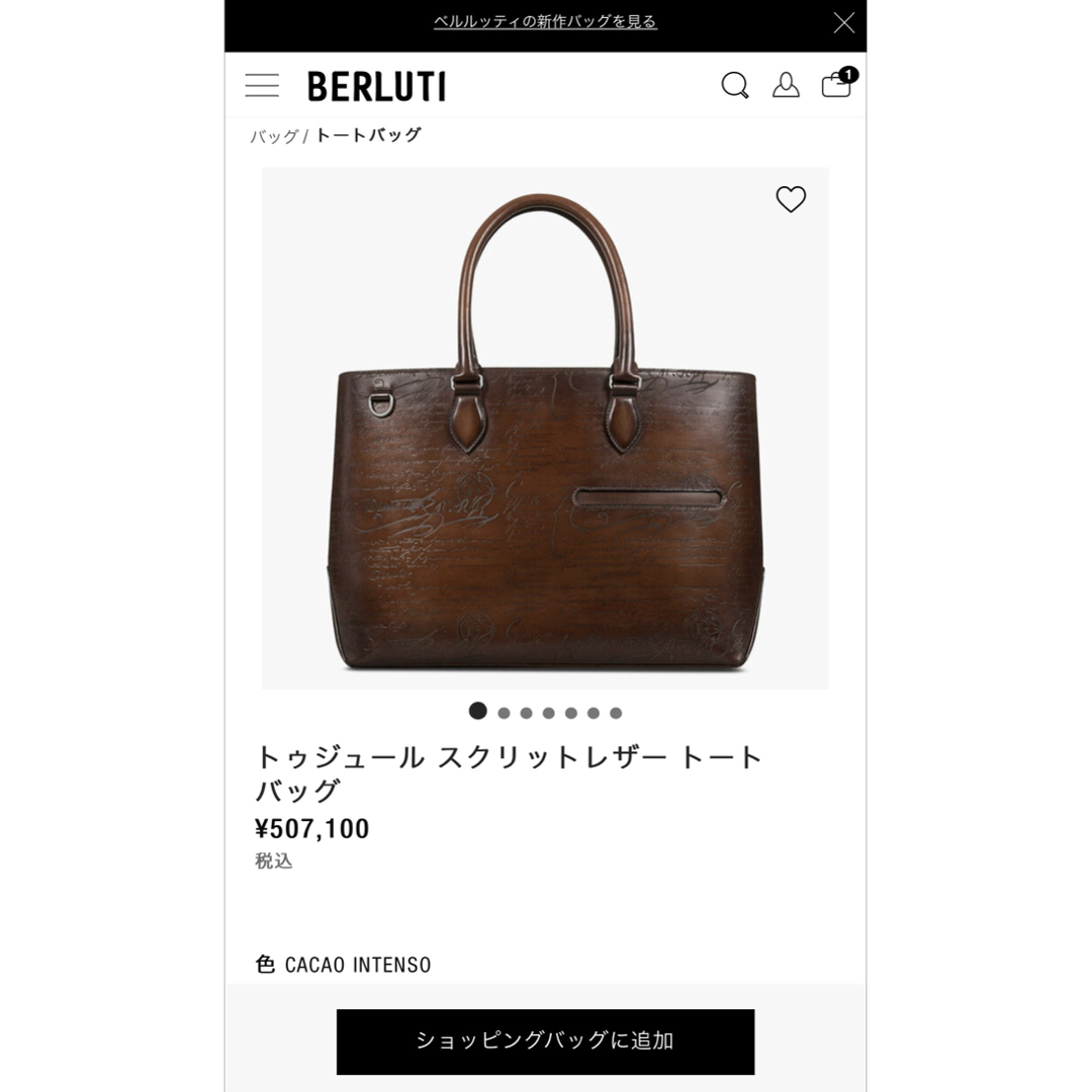 Berluti(ベルルッティ)の定価50,7万 ベルルッティ トゥジュール トートバッグ カカオブラウン 美品 メンズのバッグ(トートバッグ)の商品写真