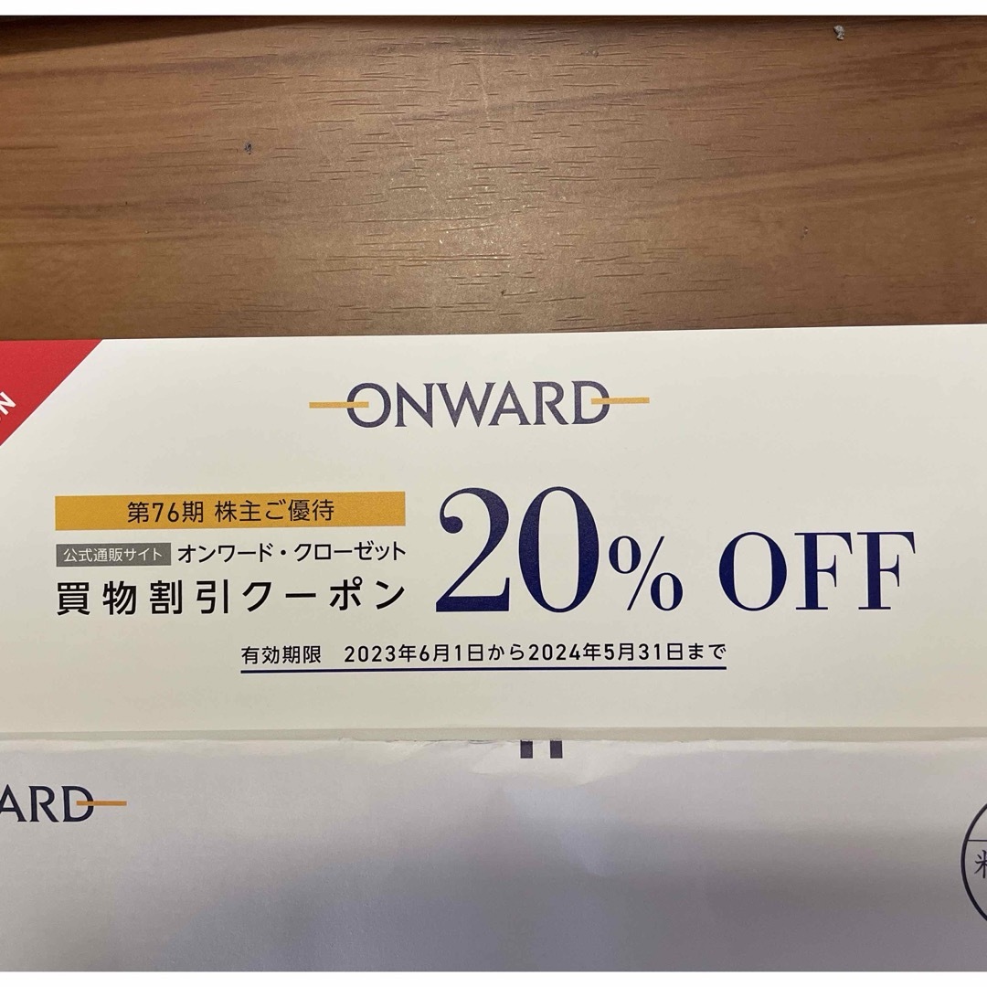 オンワード　株主優待　20%割引券（1回分） チケットの優待券/割引券(ショッピング)の商品写真