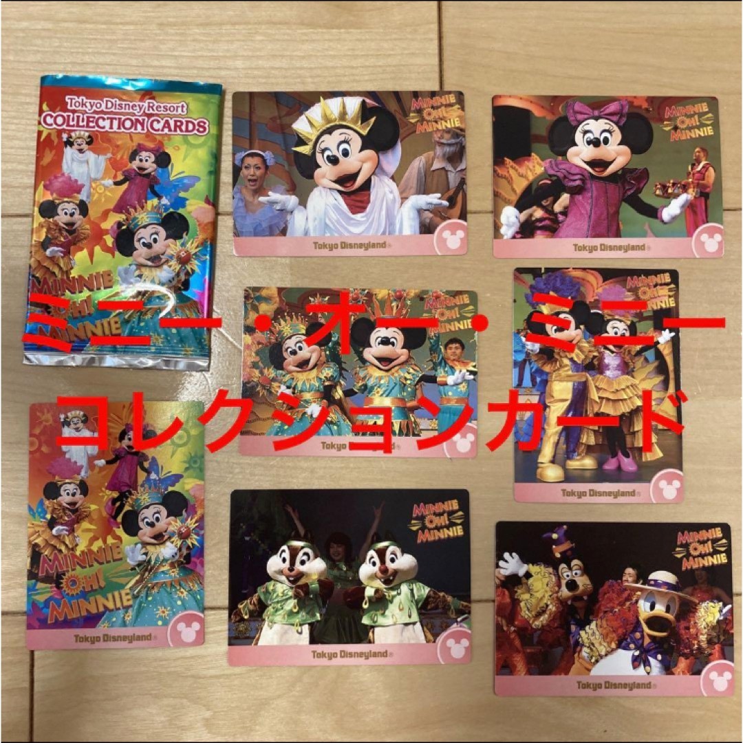 Disney(ディズニー)の東京ディズニーランド　ミニー・オー・ミニー　コレクションカード　TDL ショー エンタメ/ホビーのトレーディングカード(シングルカード)の商品写真