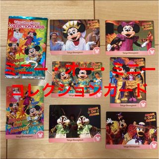 ディズニー(Disney)の東京ディズニーランド　ミニー・オー・ミニー　コレクションカード　TDL ショー(シングルカード)