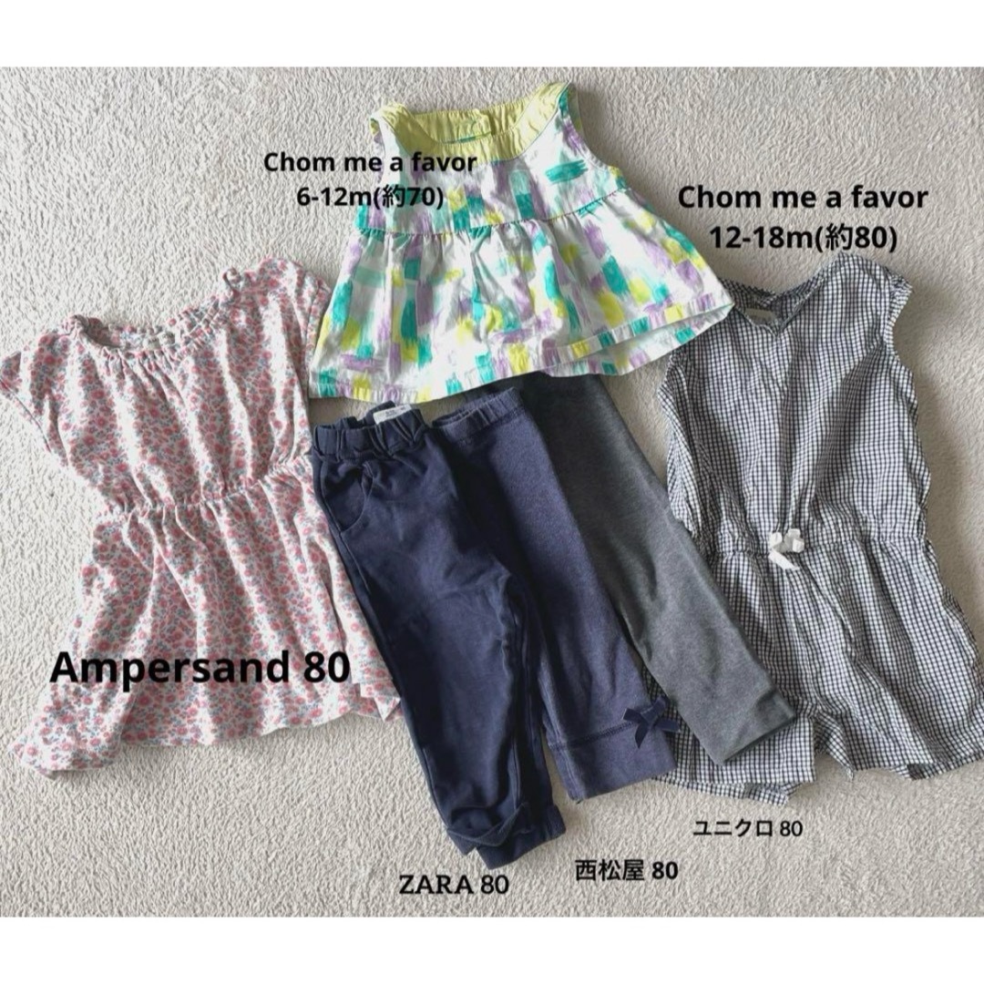 子供服　６着まとめ売り　サイズ70、80 キッズ/ベビー/マタニティのベビー服(~85cm)(その他)の商品写真