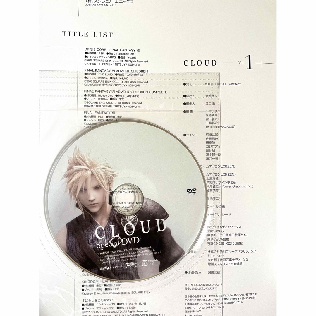 CLOUD vol.1 初版本 / FFⅦ ADVENT CHILDREN エンタメ/ホビーの本(アート/エンタメ)の商品写真