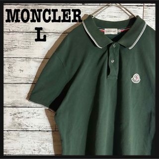 モンクレール(MONCLER)の【人気デザイン】モンクレール☆ポロシャツ☆ワンポイント刺繍ロゴ　人気Lサイズ(Tシャツ/カットソー(七分/長袖))