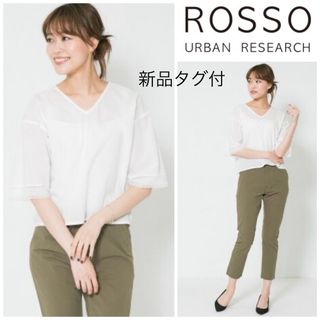 URBAN RESEARCH ROSSO 新品タグ付♥ 袖レースVネックブラウス