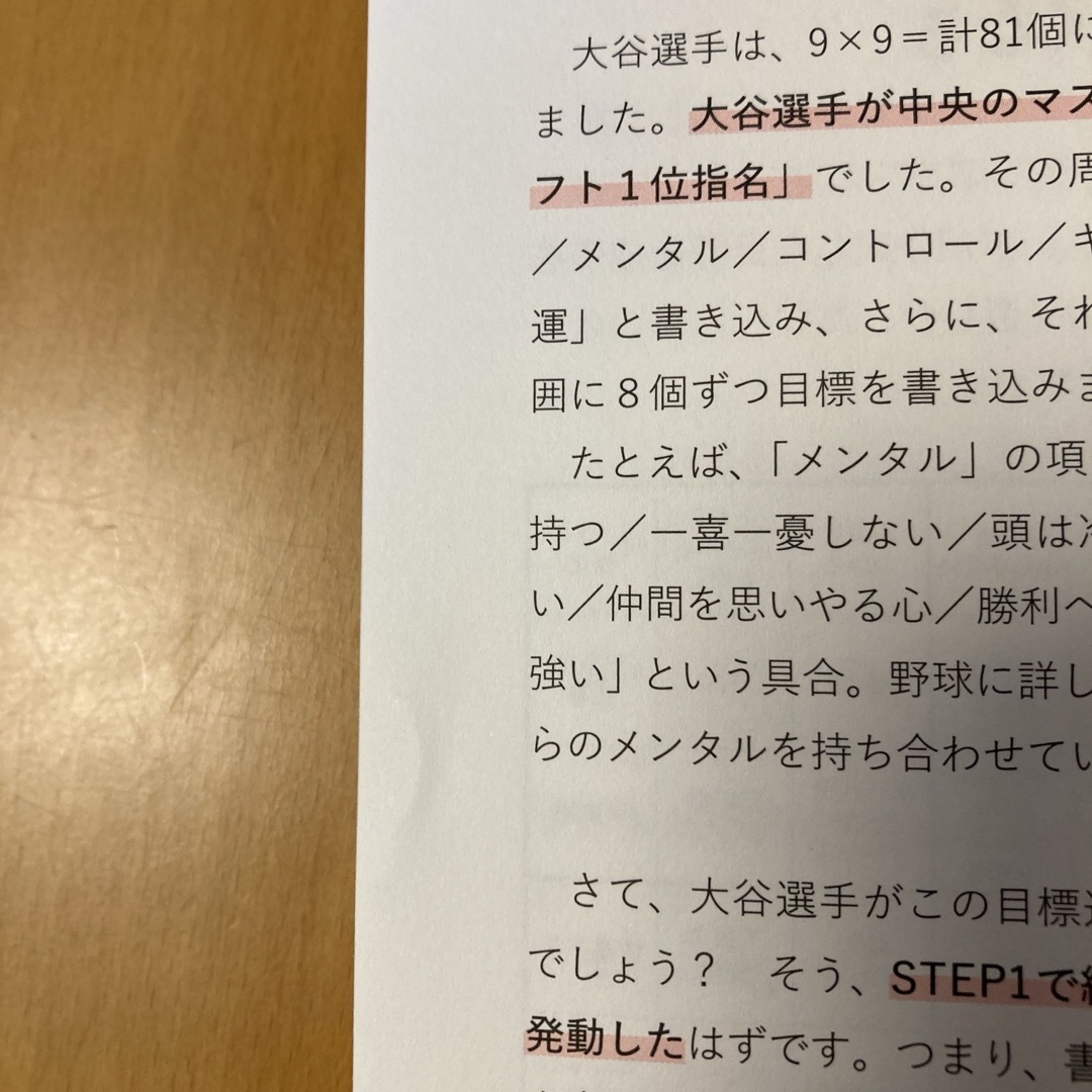 ダイヤモンド社(ダイヤモンドシャ)の「うまく言葉にできない」がなくなる言語化大全 エンタメ/ホビーの本(ビジネス/経済)の商品写真