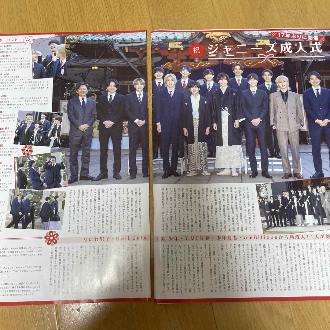 TV navi 首都圏版 2023年 03月号 切り抜き エンタメ/ホビーの雑誌(音楽/芸能)の商品写真