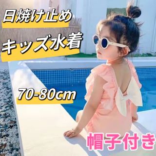 女の子子供水着 帽子付き70-80 可愛い　キッズスイムウェア 水泳海水浴温泉(水着)