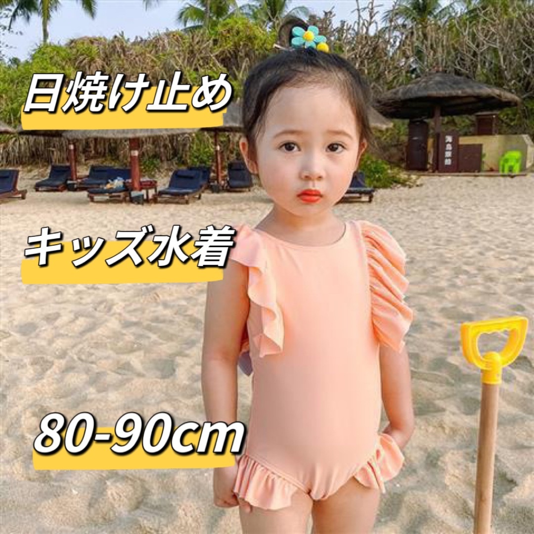 女の子子供水着 帽子付き　80-90 可愛い　キッズスイムウェア 水泳海水浴温泉 レディースの水着/浴衣(水着)の商品写真