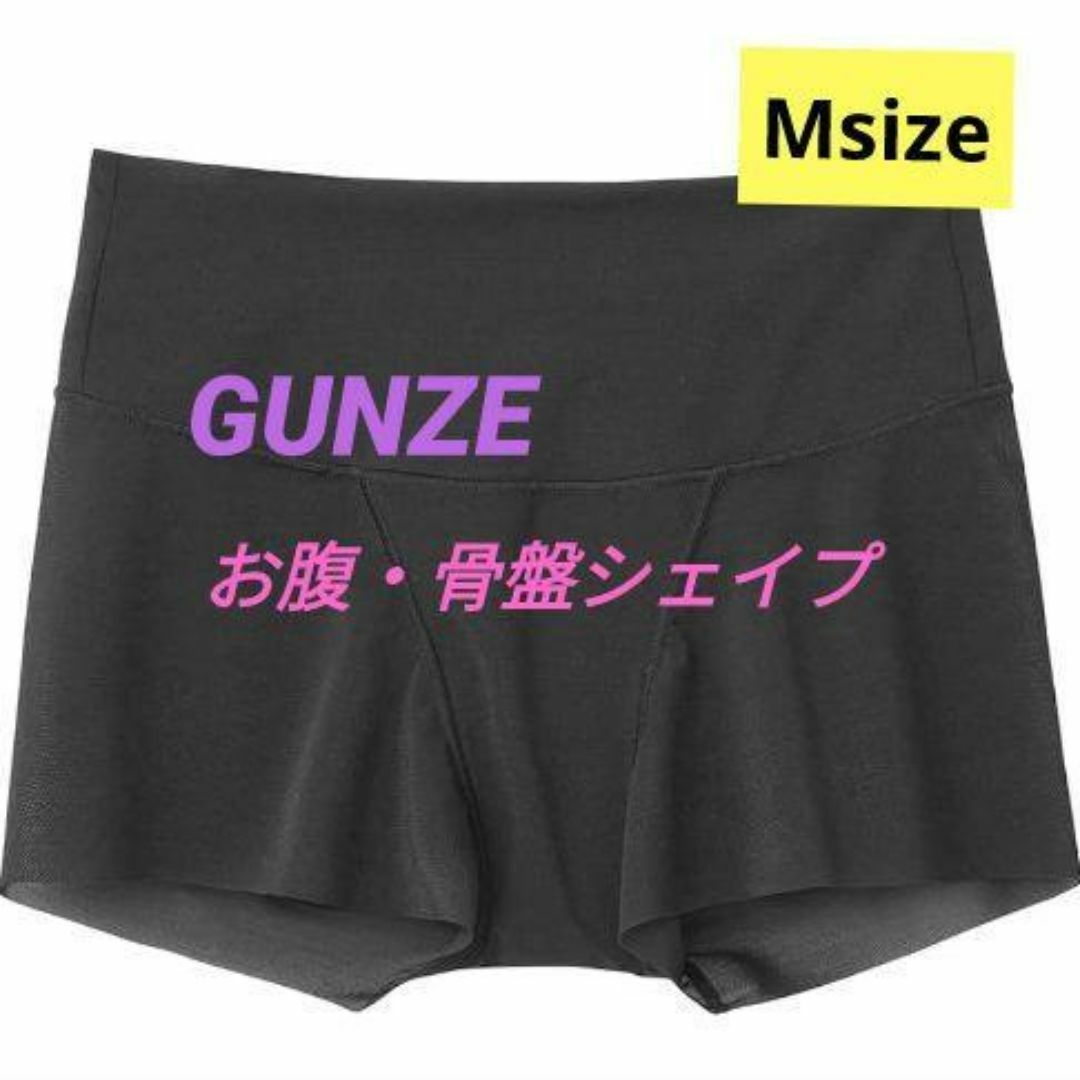 GUNZE(グンゼ)のグンゼ ショーツ お腹シェイプ 骨盤サポート 股上深め レディース ブラック M レディースの下着/アンダーウェア(ショーツ)の商品写真