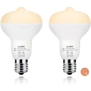 【人気商品】人感 明暗 センサー電球 LED電球 E17 2個セット(蛍光灯/電球)