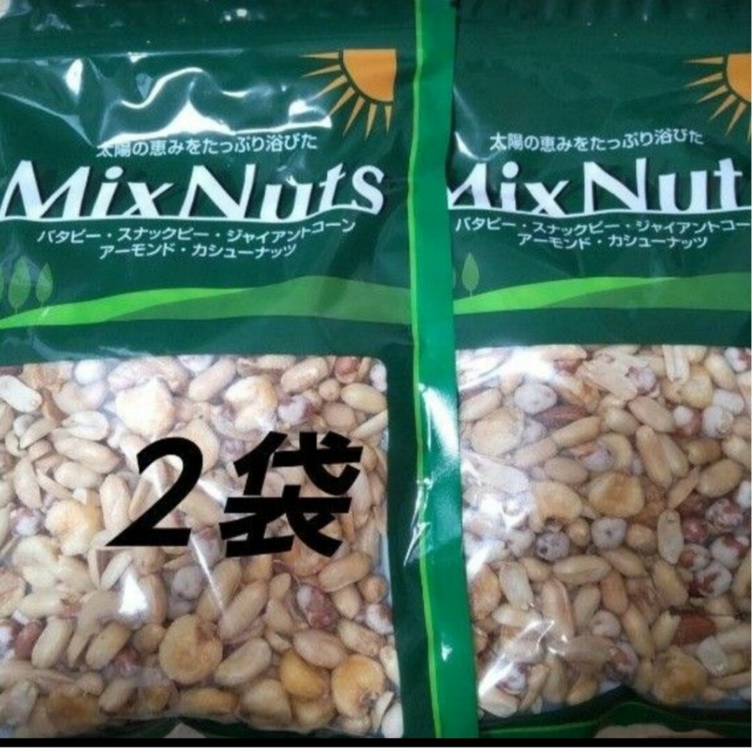 ミックスナッツ ２袋 MixNuts 食品/飲料/酒の食品(菓子/デザート)の商品写真