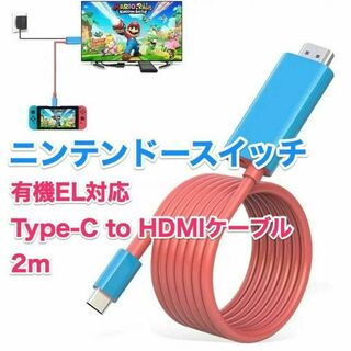 任天堂スイッチ テレビ接続 ミニドック【4K&1080解像度/HD変換】(その他)