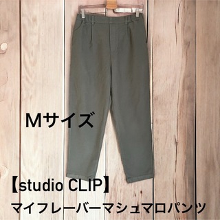 スタディオクリップ(STUDIO CLIP)の【studio CLIP】マイフレーバーマシュマロパンツ（ミント）(カジュアルパンツ)