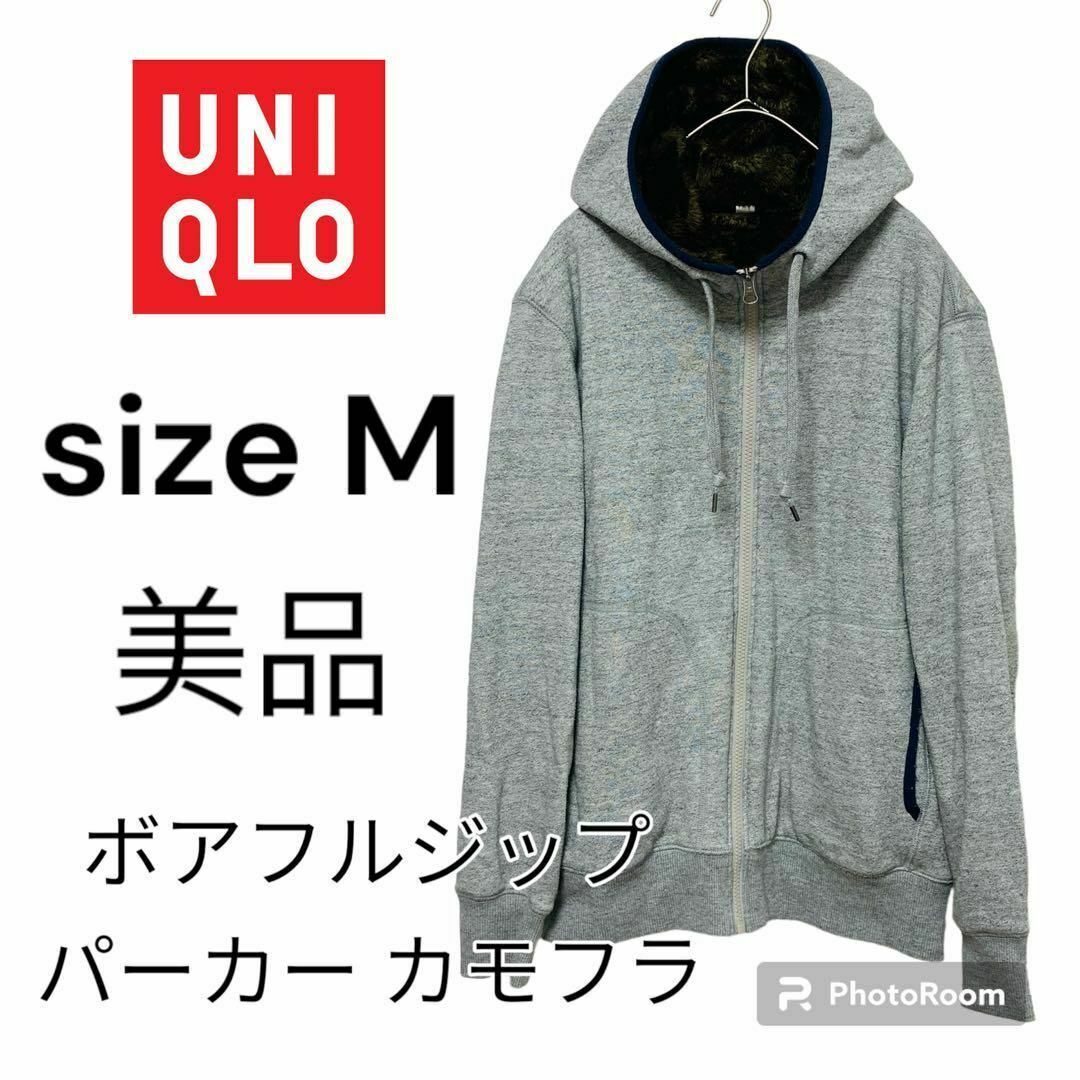 UNIQLO(ユニクロ)の【値下げOK】　ユニクロ　UNIQLO　ボアフルジップパーカー　カモフラ柄 メンズのトップス(パーカー)の商品写真