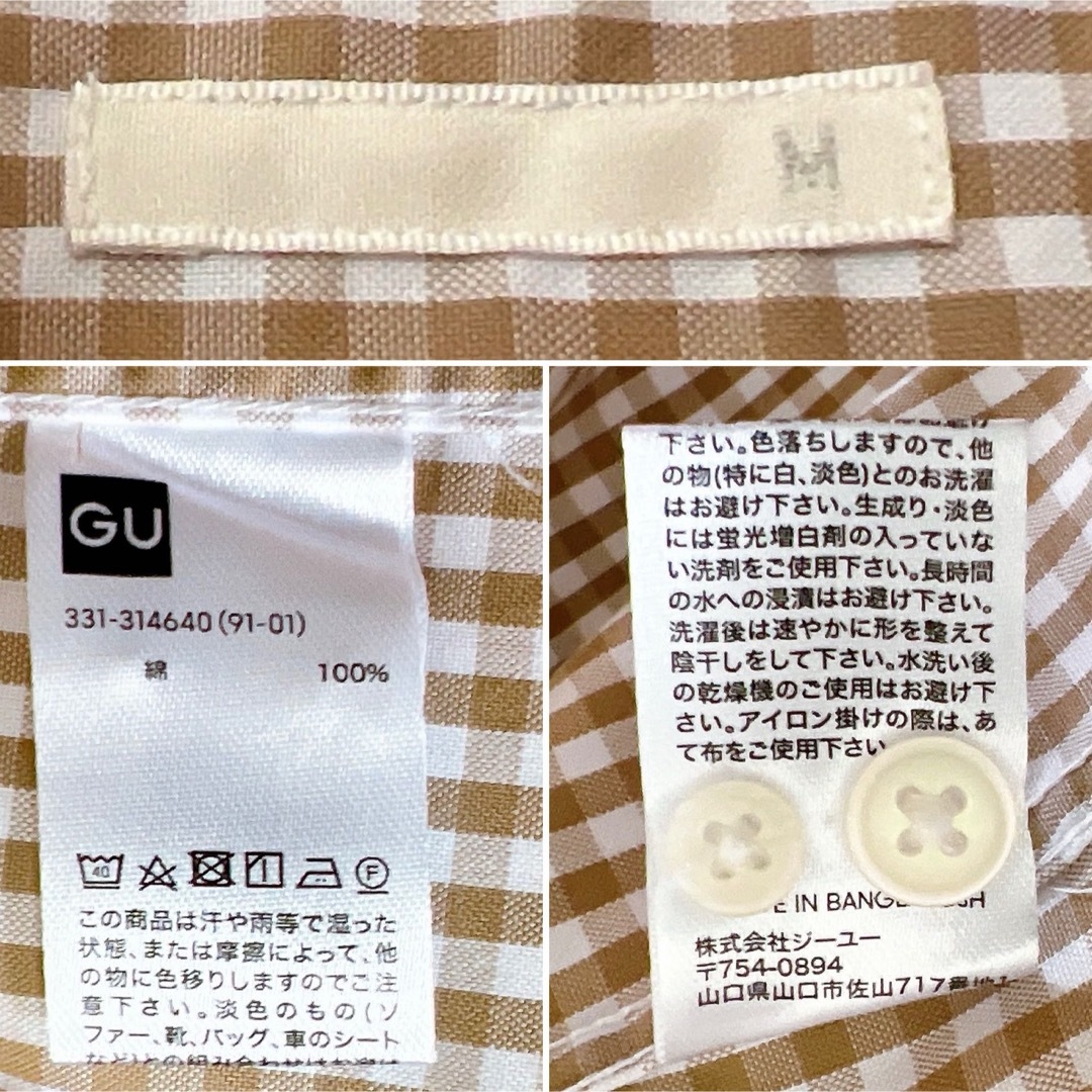 GU(ジーユー)のGU 【美品】コットンシャツ　ボタンダウン　ギンガムチェック　Mサイズ　羽織り メンズのトップス(シャツ)の商品写真