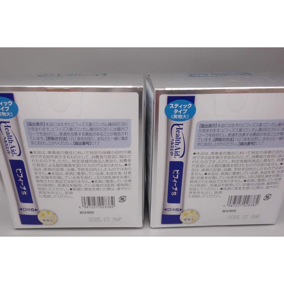 森下仁丹　ヘルスエイド　ビフィーナS　60日分×2箱　120日分 食品/飲料/酒の健康食品(その他)の商品写真