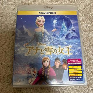 「アナと雪の女王　MovieNEX DVD」　新品未開封(キッズ/ファミリー)