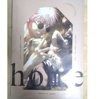 呪術廻戦　同人誌　夢本　home