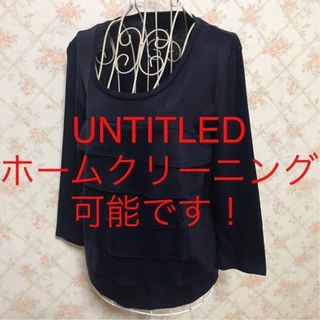 アンタイトル(UNTITLED)の★UNTITLED/アンタイトル★極美品★七分袖カットソー2(M.9号)(カットソー(長袖/七分))