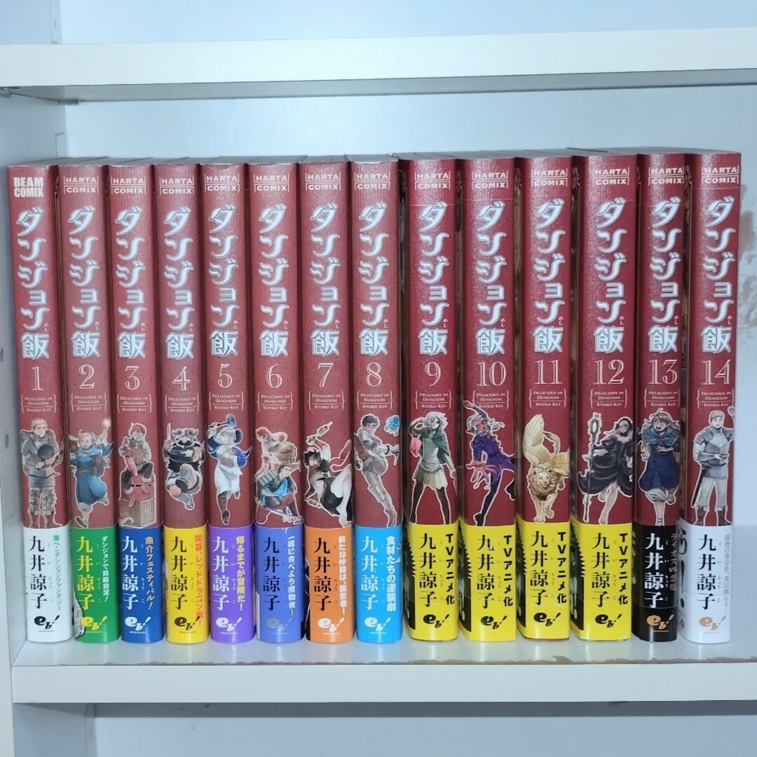 角川書店(カドカワショテン)のダンジョン飯  全巻  1〜14巻  帯付き エンタメ/ホビーの漫画(全巻セット)の商品写真