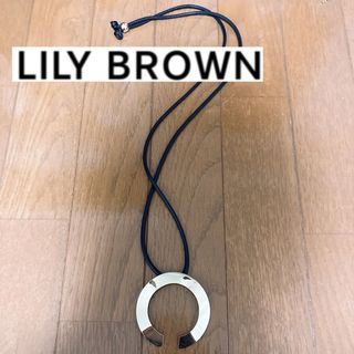 Lily Brown - リリーブラウン　ネックレス　ゴールド　リング　指輪　ブレスレット　チョーカー