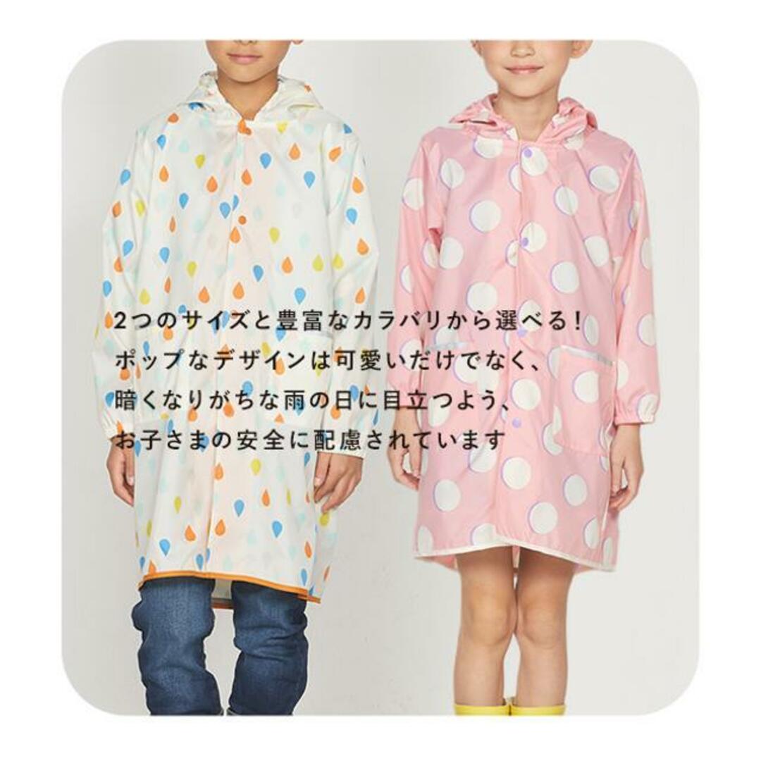 ワールドパーティー W.P.C KIDS PONCHO WKR子供用レインコート キッズ/ベビー/マタニティのこども用ファッション小物(レインコート)の商品写真