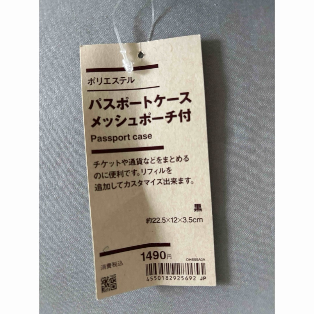 MUJI (無印良品)(ムジルシリョウヒン)の無印良品 パスポートケース メッシュポーチ付 ブラック レディースのファッション小物(ポーチ)の商品写真