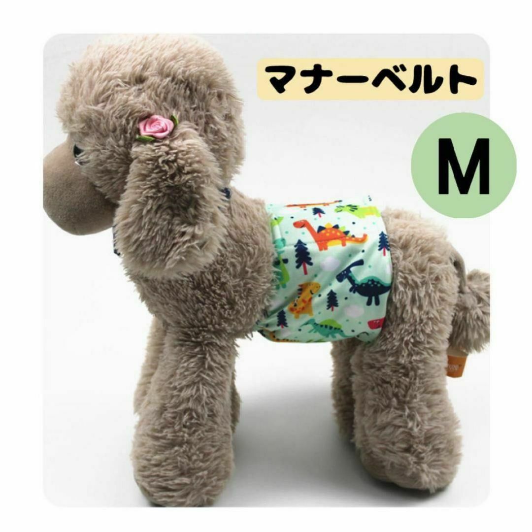 ペット マナーベルト 犬 恐竜 M マーキング　お漏らし　吸水　介護　おでかけ その他のペット用品(犬)の商品写真