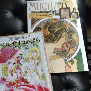 タカラジマシャ(宝島社)のＭＵＣＨＡ(オマケ付)(アート/エンタメ)