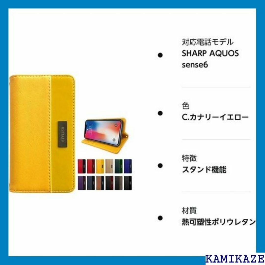 SH-54B SHG05 AQUOS sense6 S 側 ーイエロー 2678 スマホ/家電/カメラのスマホ/家電/カメラ その他(その他)の商品写真