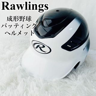 Rawlings ローリングス Coolflo 成形野球バッティングヘルメット(防具)