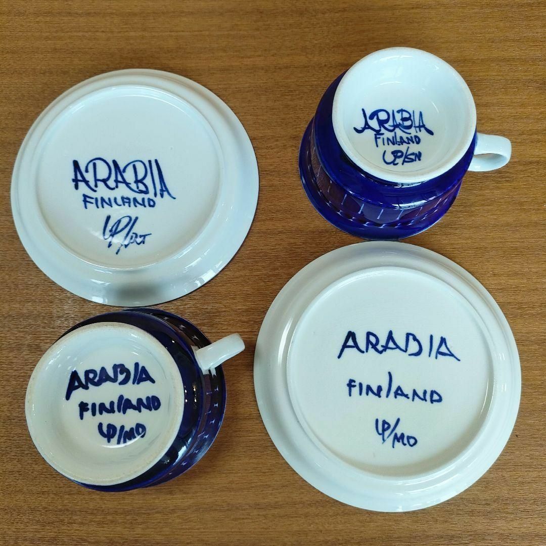 ARABIA(アラビア)のアラビア ARABIA バレンシア カップ ソーサー ２客セット 北欧食器 美品 インテリア/住まい/日用品のキッチン/食器(食器)の商品写真