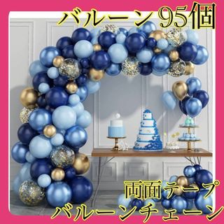 青　クリスマス　バルーン 風船★豪華セット 結婚式 パーティ 誕生日 装飾(その他)