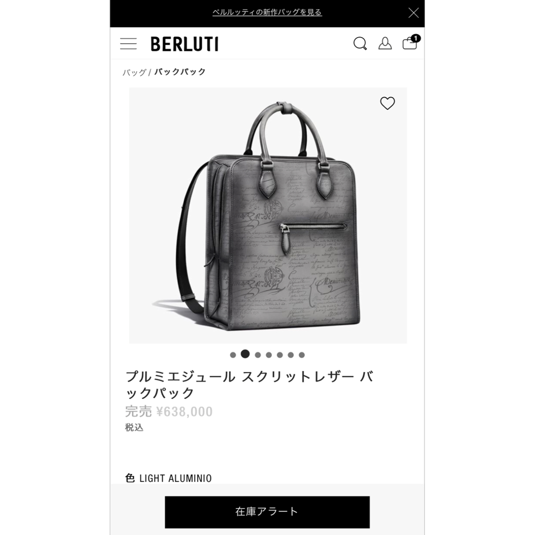 Berluti(ベルルッティ)の希少色 ベルルッティ プルミエジュール バックパック ライトアルミニオ 最新型 メンズのバッグ(バッグパック/リュック)の商品写真