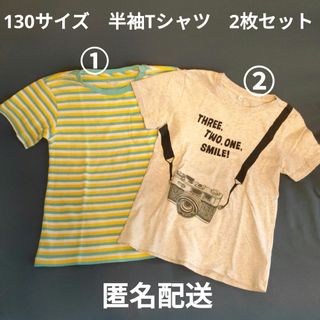 【130サイズ】【2枚セット】キッズ　半袖　Tシャツ(Tシャツ/カットソー)