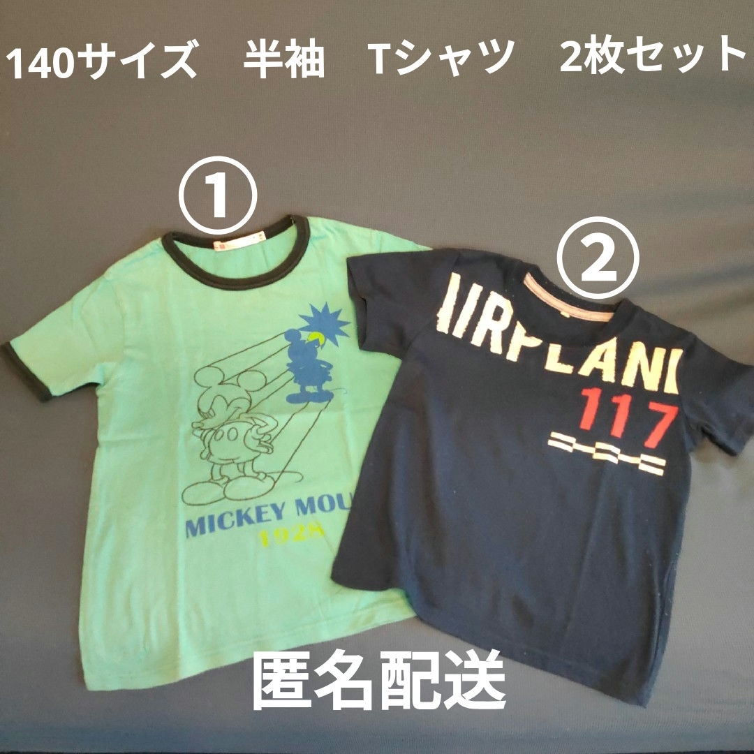 UNIQLO(ユニクロ)の【140サイズ】【2枚セット】半袖　Tシャツ　キッズ　UNIQLO　ユニクロ　他 キッズ/ベビー/マタニティのキッズ服男の子用(90cm~)(Tシャツ/カットソー)の商品写真