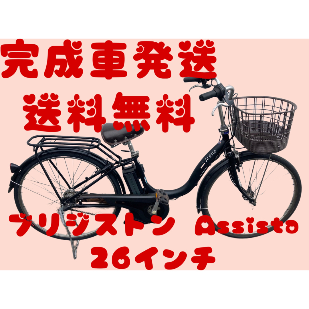 1010送料無料エリア多数！安心保証付き！安全整備済み！電動自転車 スポーツ/アウトドアの自転車(自転車本体)の商品写真