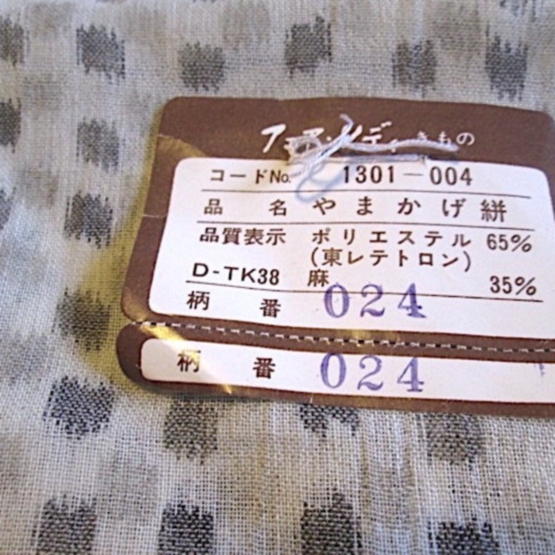 No.872♪洗える半襟♪麻混♪グレイ&ベージュ市松♪ハンドメイド半衿♪訳あり レディースの水着/浴衣(和装小物)の商品写真