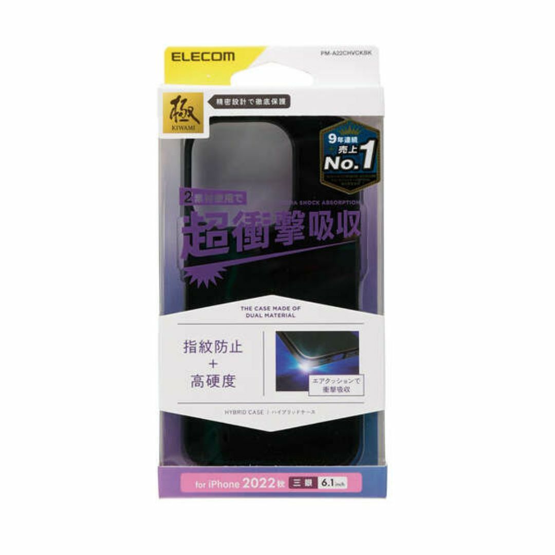 ELECOM(エレコム)のiPhone 14 Pro 用 ハイブリッドケース ブラック060 スマホ/家電/カメラのスマホアクセサリー(iPhoneケース)の商品写真
