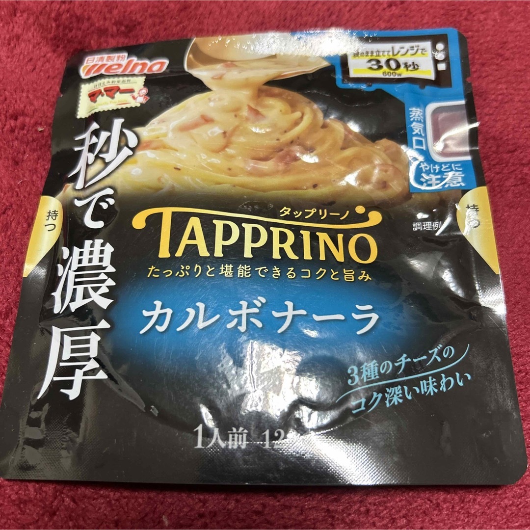 日清製粉 パスタ パスタソース カルボナーラ ボロネーゼ 海老のトマトクリーム 食品/飲料/酒の食品(調味料)の商品写真