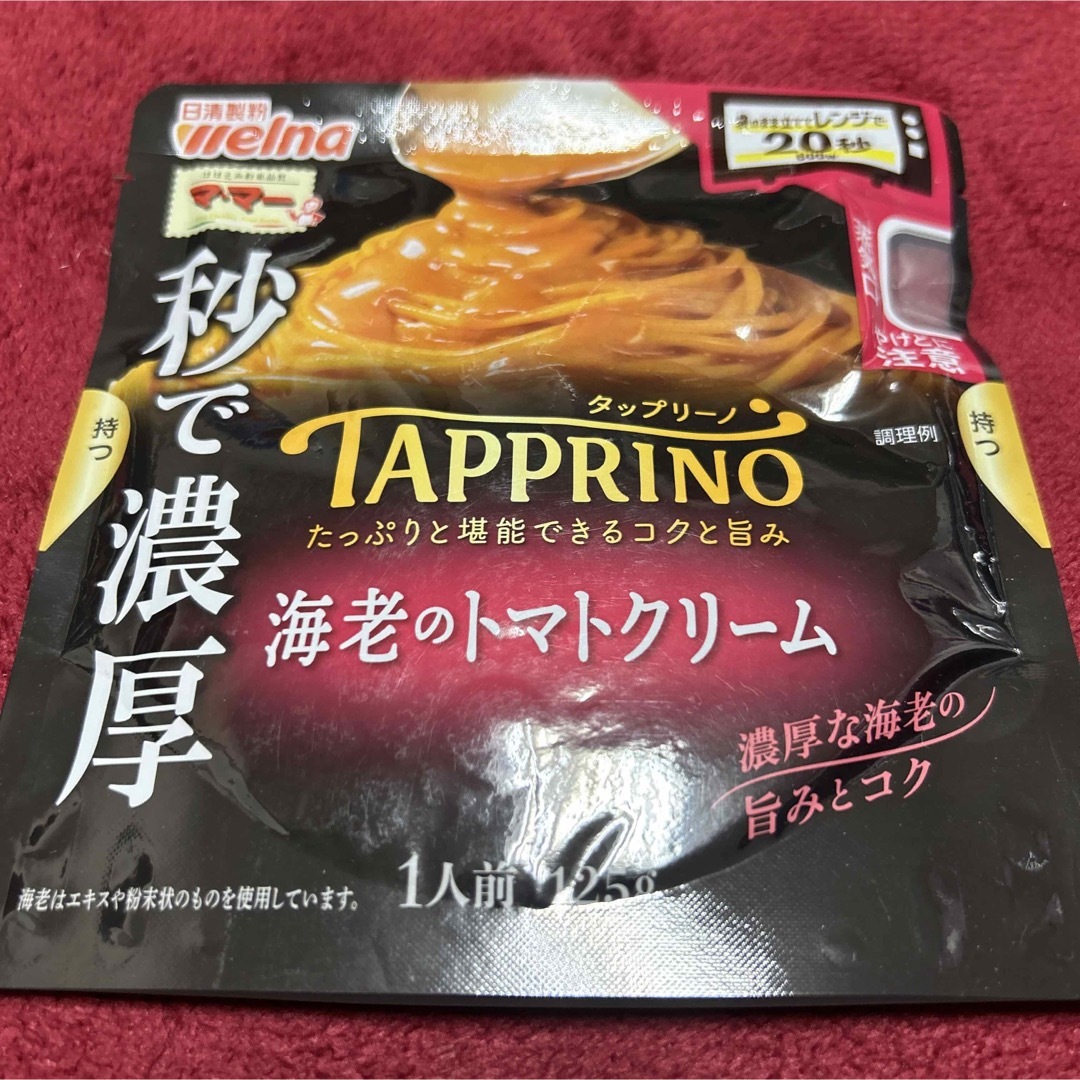 日清製粉 パスタ パスタソース カルボナーラ ボロネーゼ 海老のトマトクリーム 食品/飲料/酒の食品(調味料)の商品写真