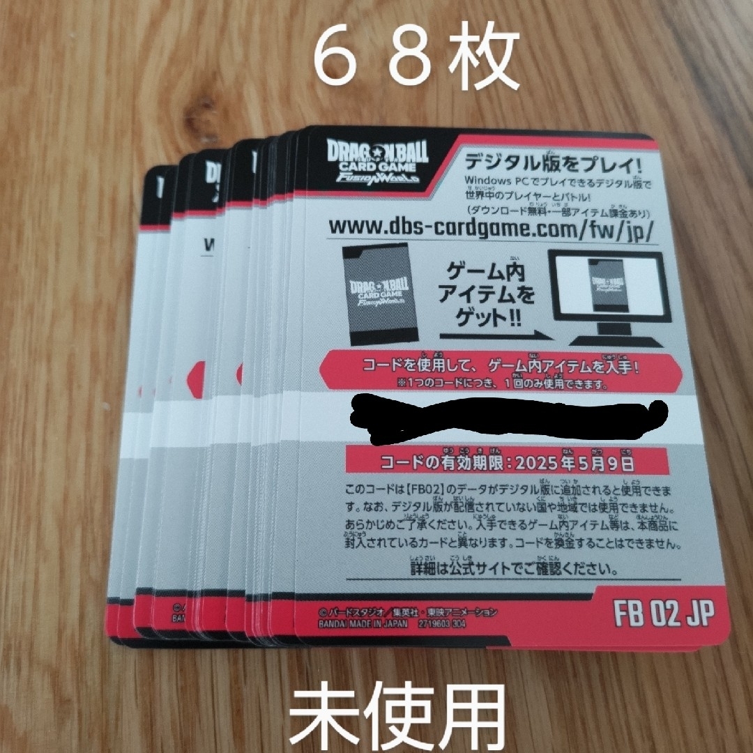 烈火の闘気　シリアルコード エンタメ/ホビーのトレーディングカード(その他)の商品写真