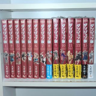 カドカワショテン(角川書店)のダンジョン飯  全巻  1〜14巻(全巻セット)